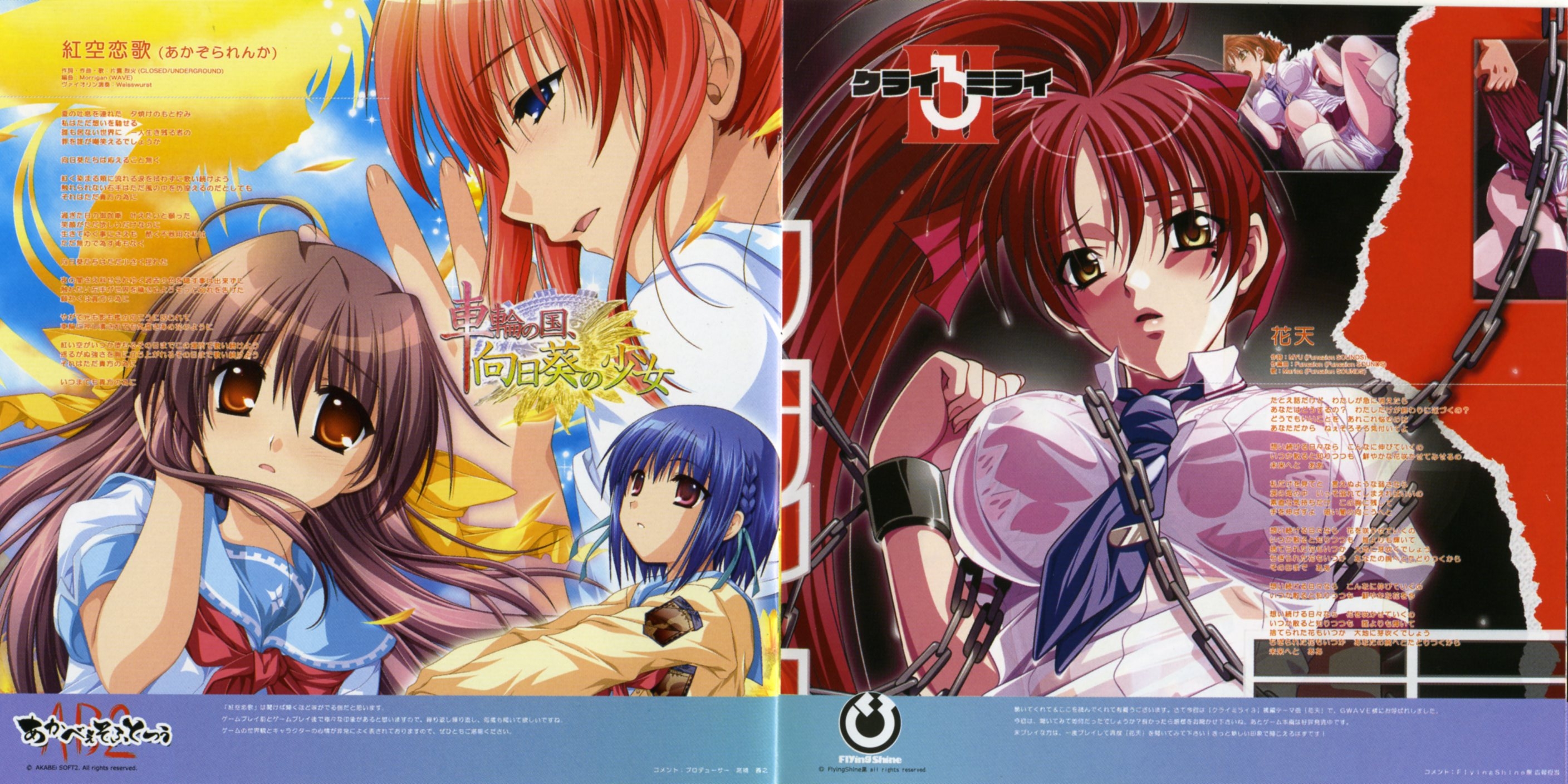 GWAVE 2005 2nd Impact (2006) MP3 - Download Soundtracks for FREE!